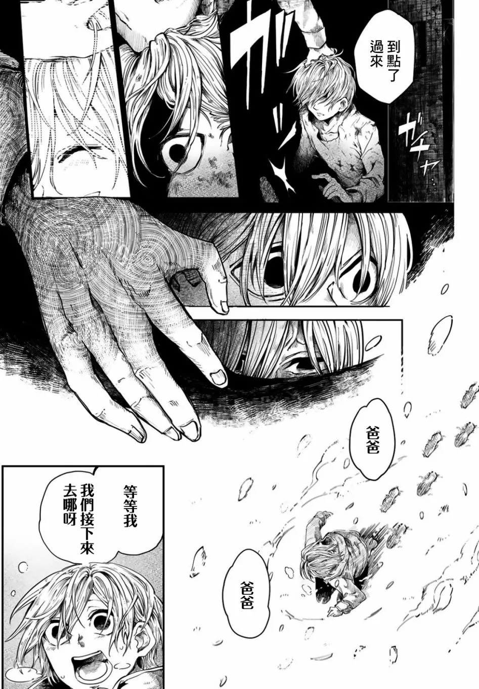 1话 第6页