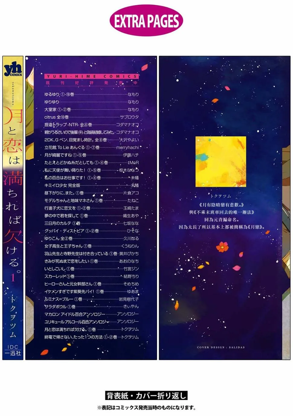 1卷后记 第9页