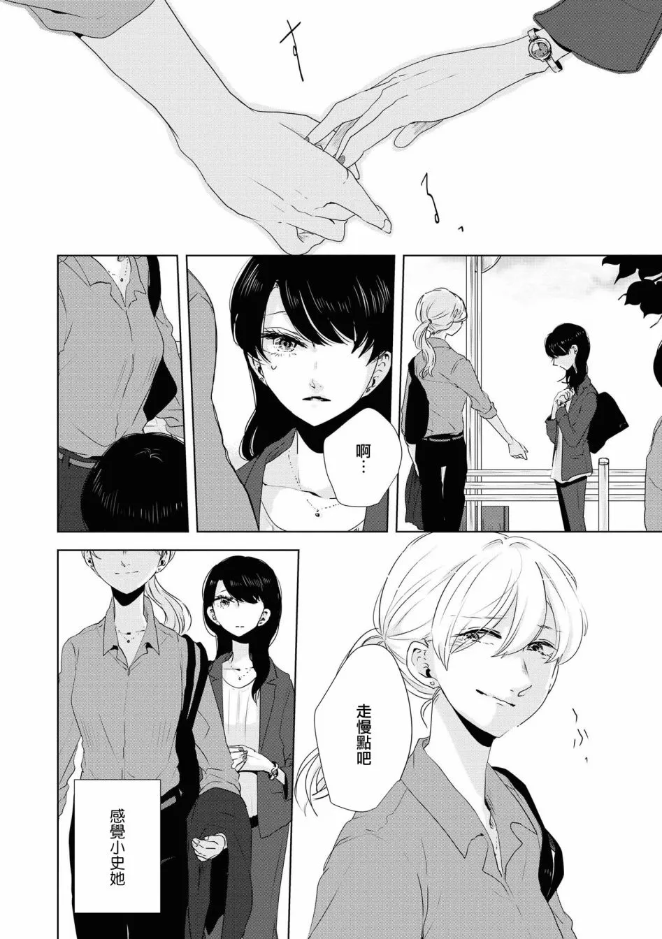 第06话 第7页