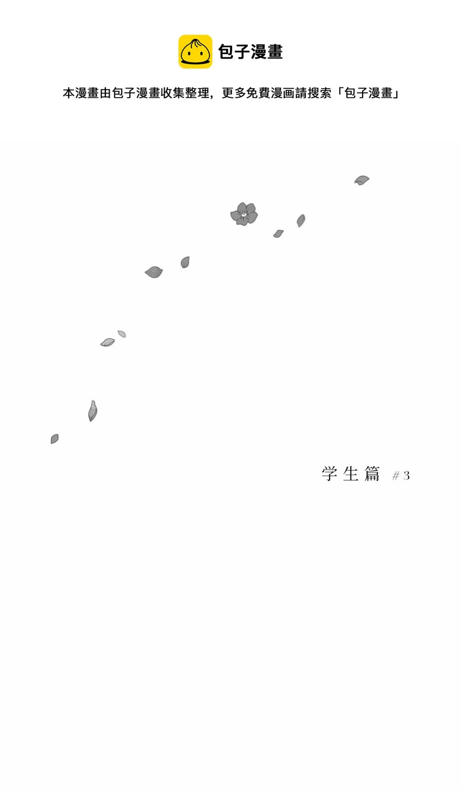 第05话 第1页