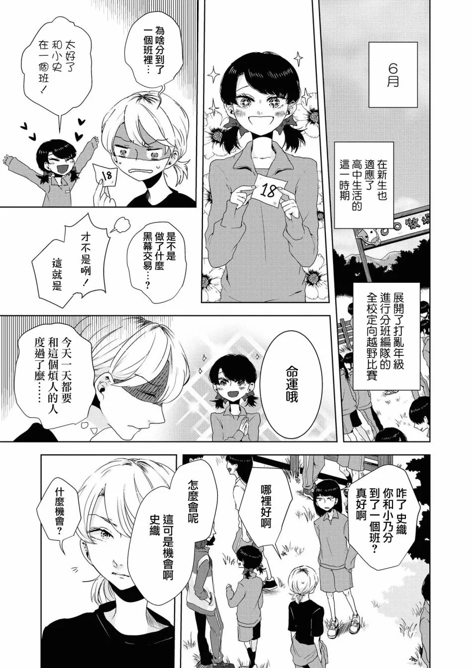 第05话 第2页