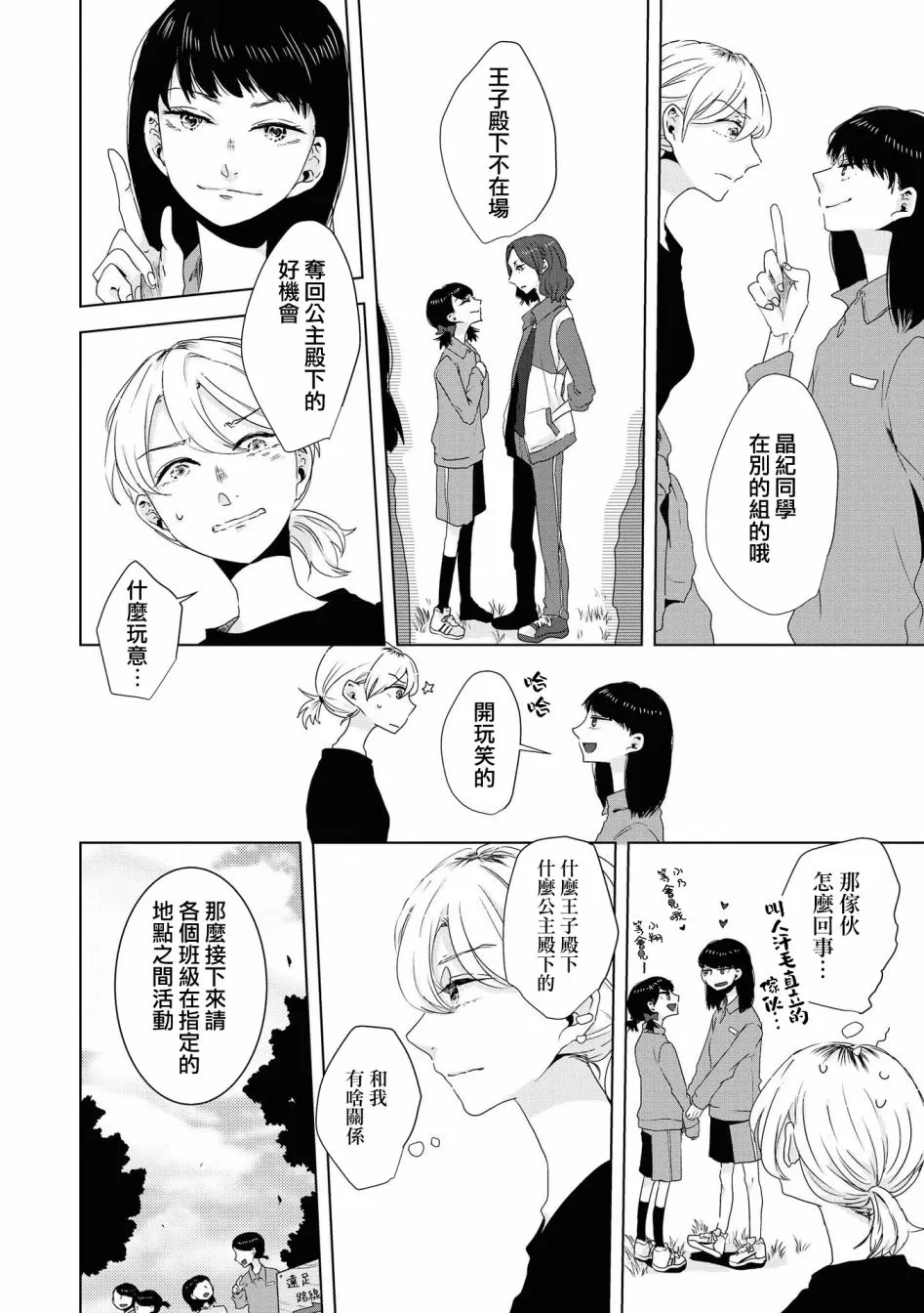 第05话 第3页