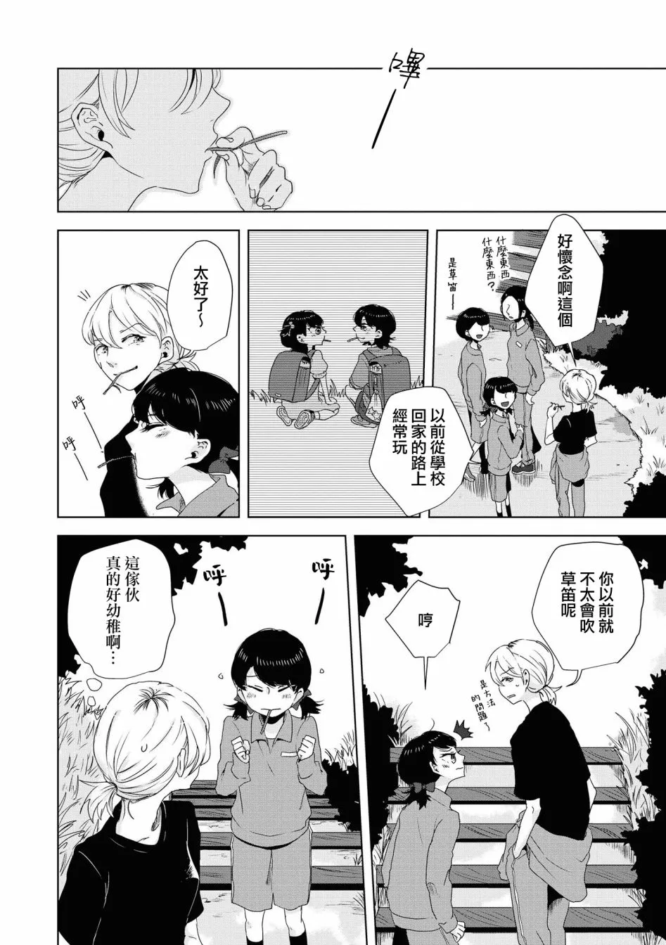 第05话 第5页