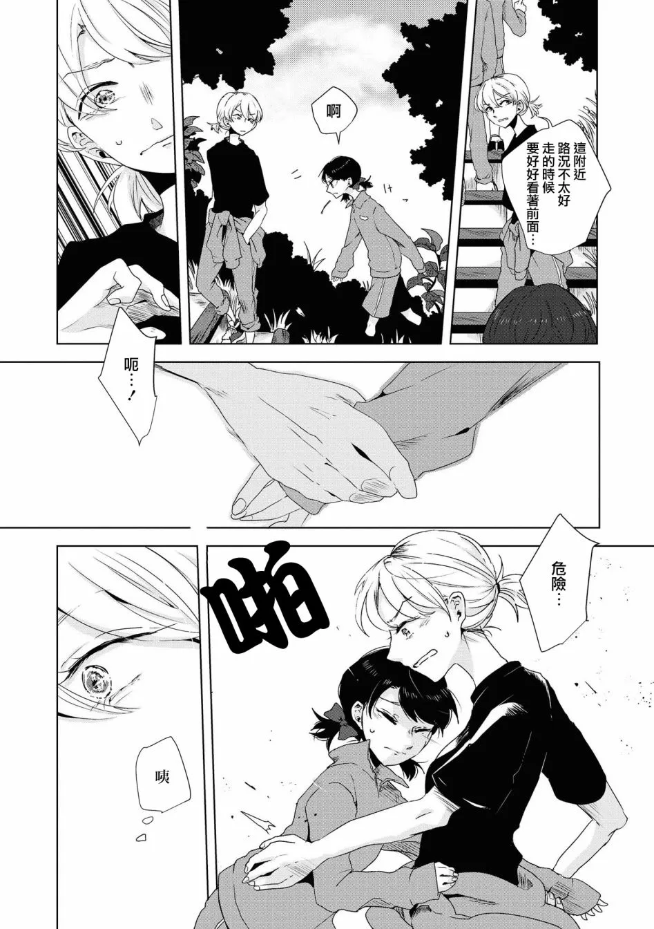 第05话 第6页