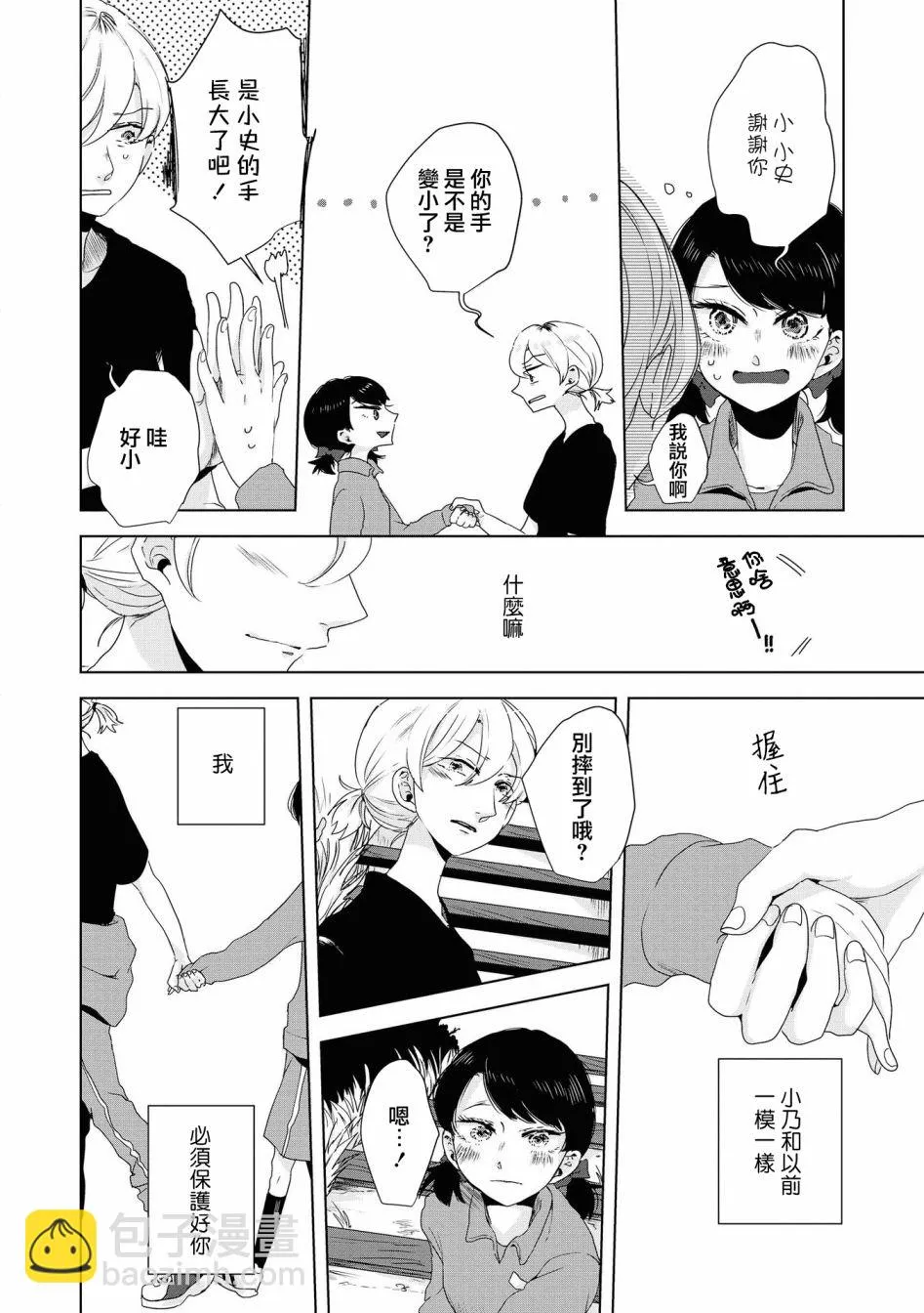 第05话 第7页