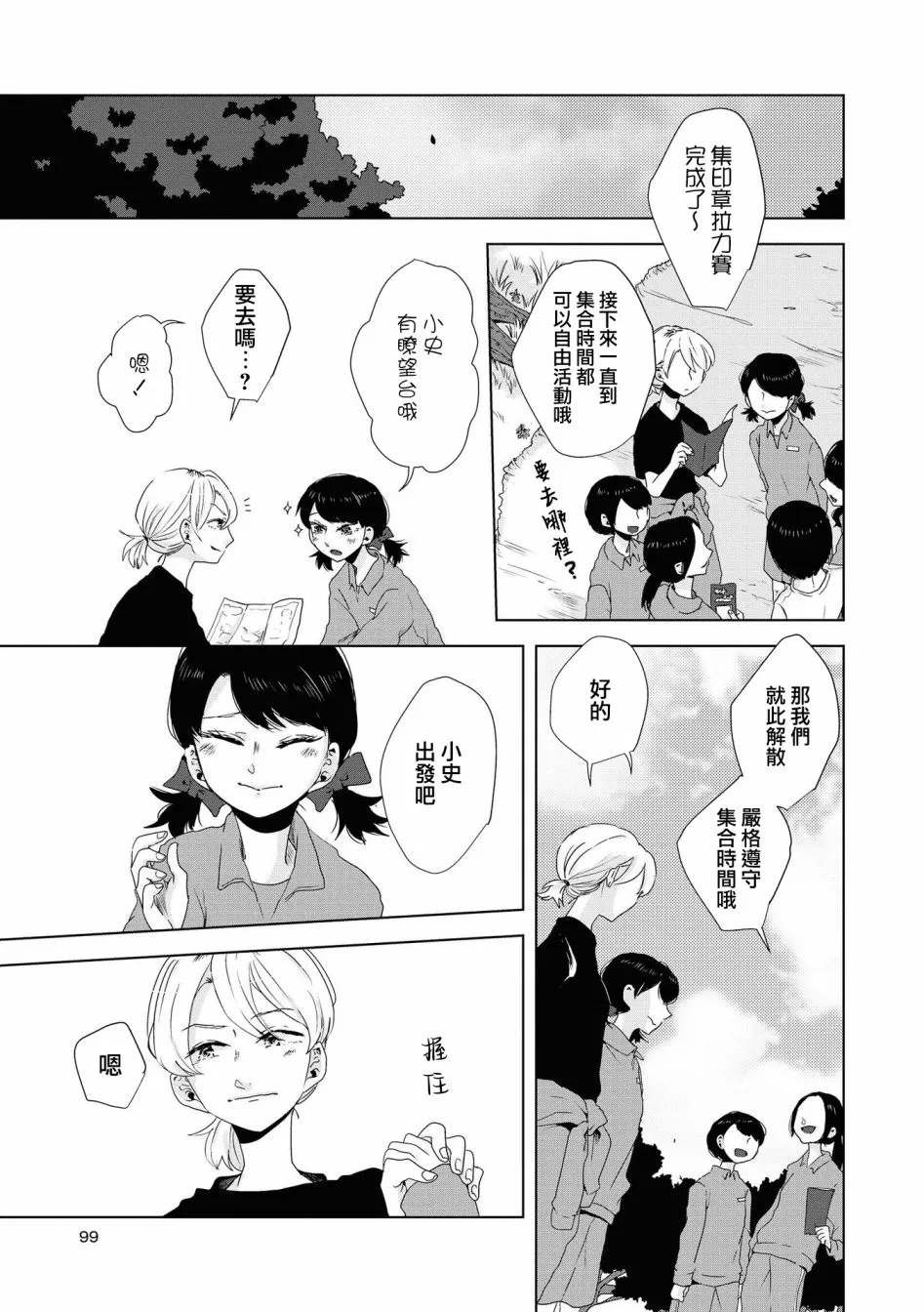 第05话 第8页