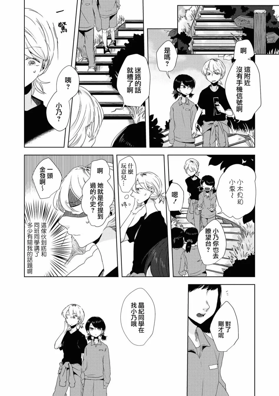 第05话 第9页