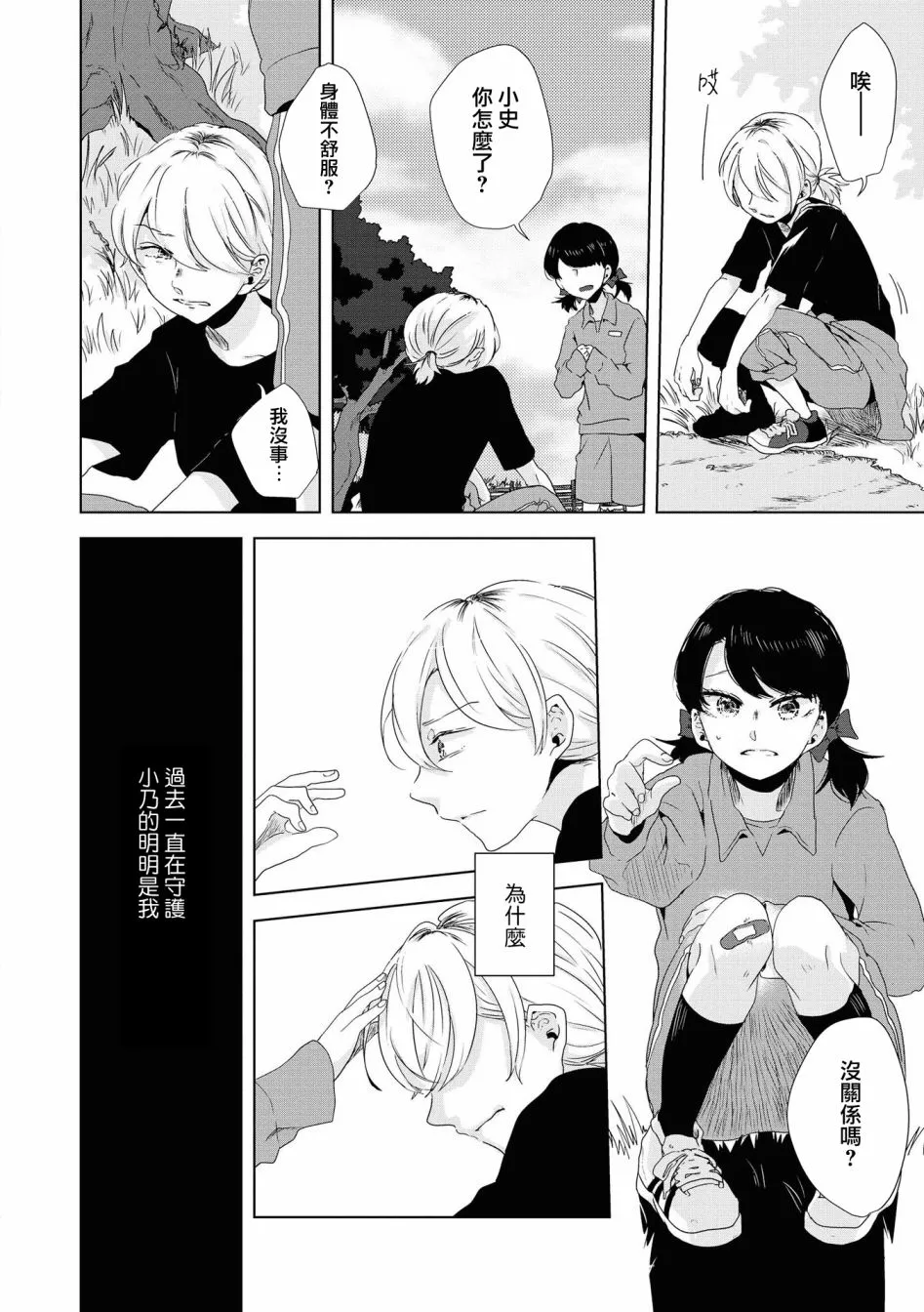 第05话 第11页