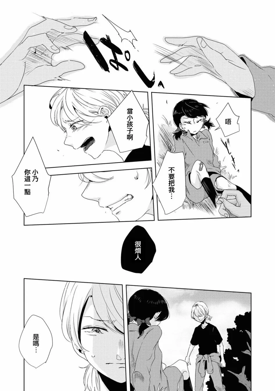第05话 第12页