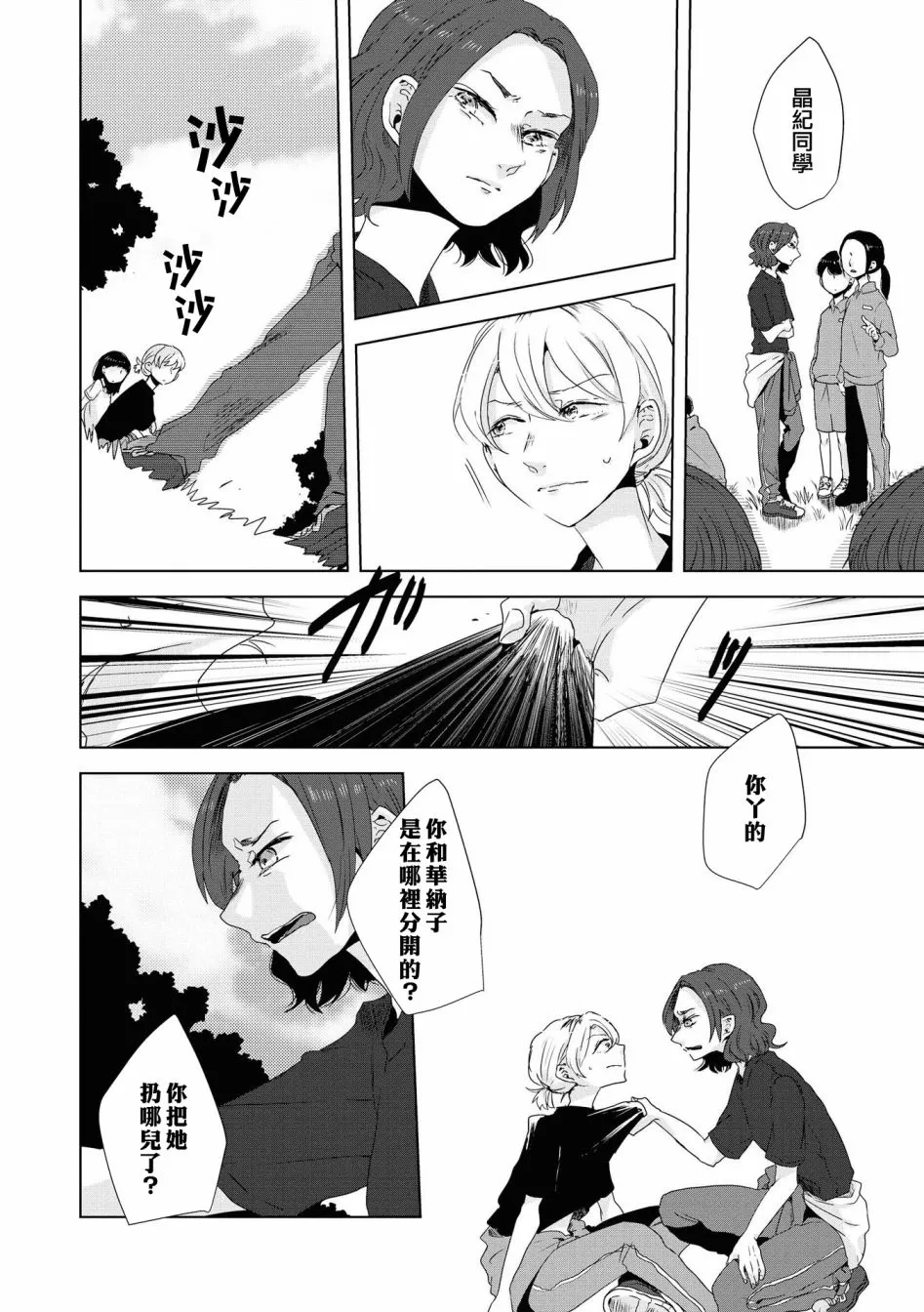 第05话 第15页