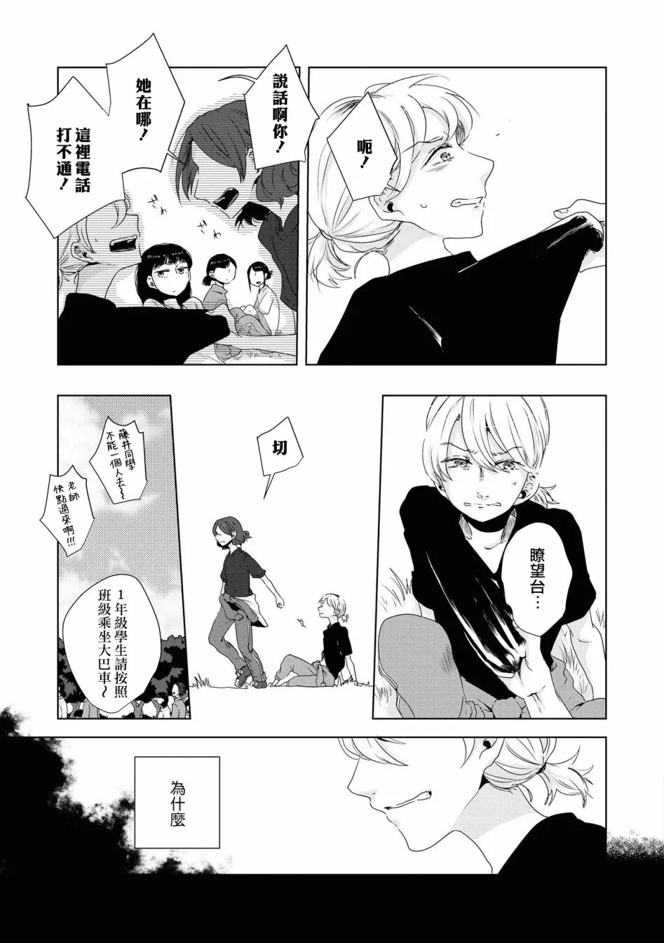 第05话 第16页