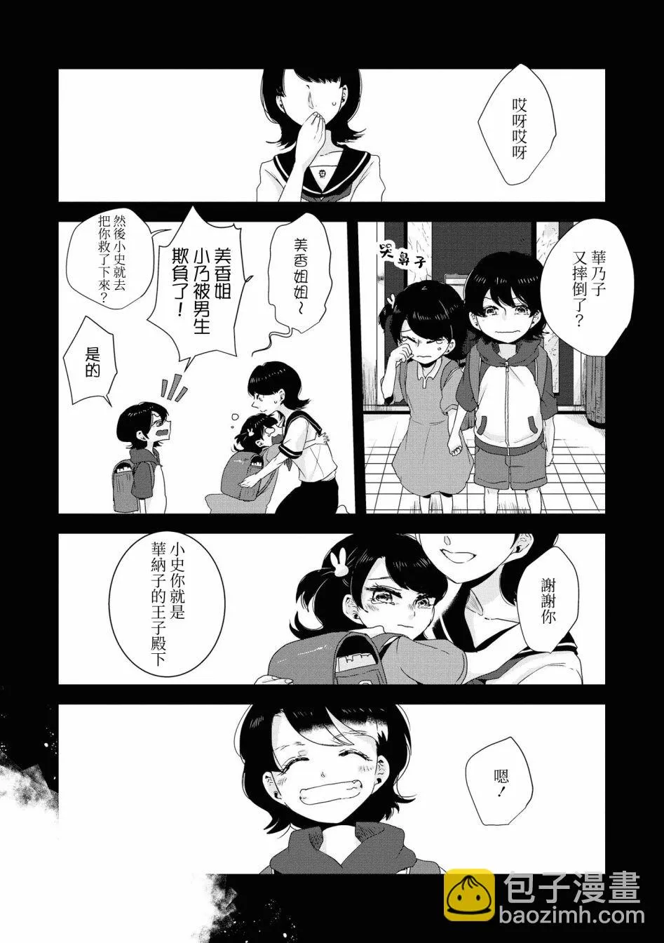 第05话 第17页