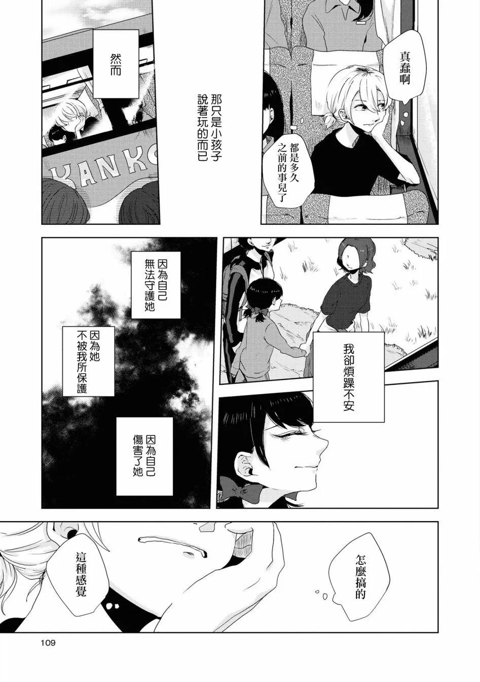 第05话 第18页