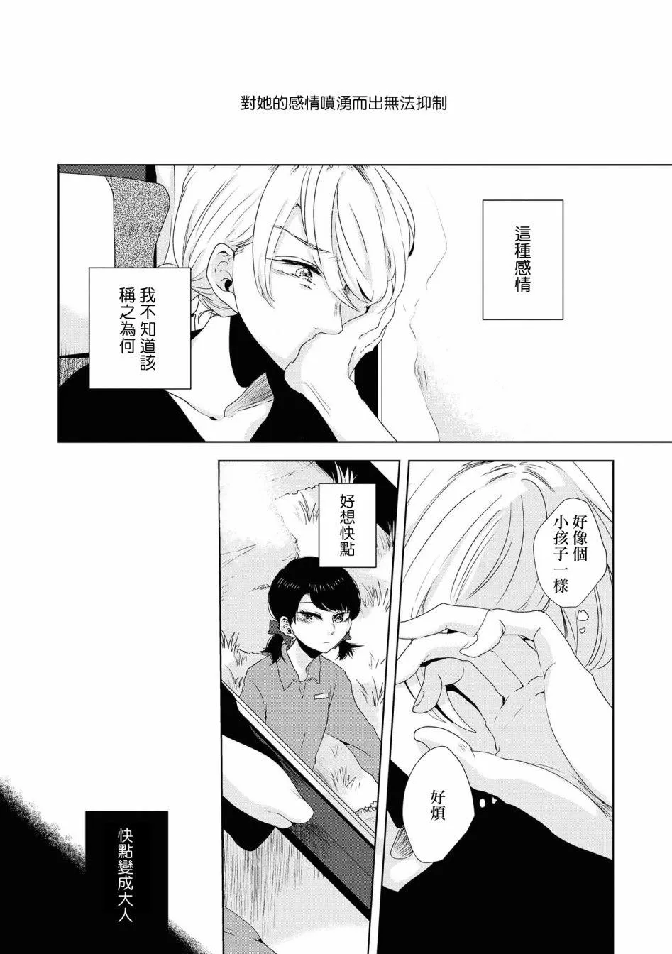 第05话 第19页