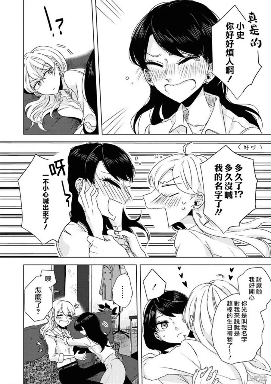 第02话 第15页
