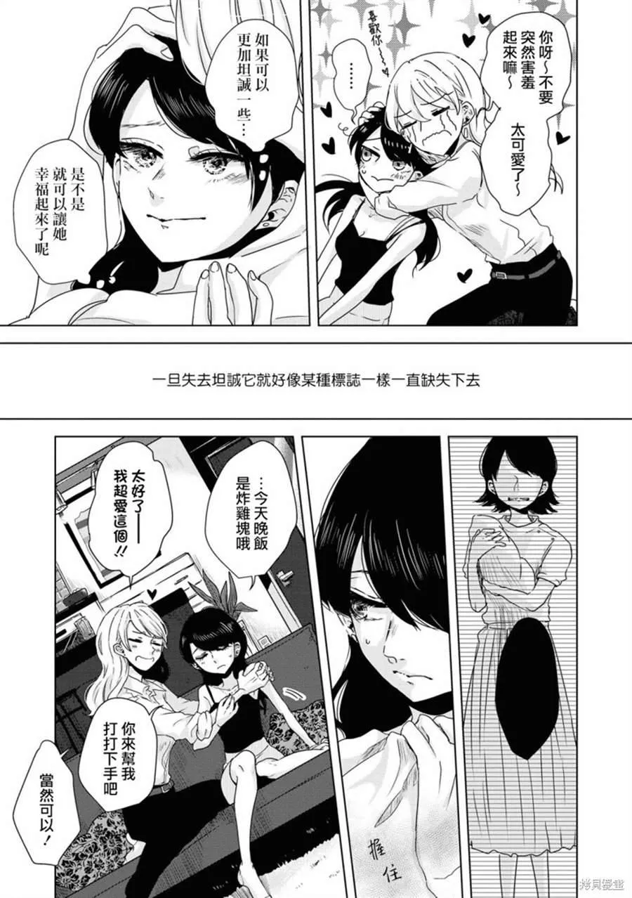 第02话 第18页