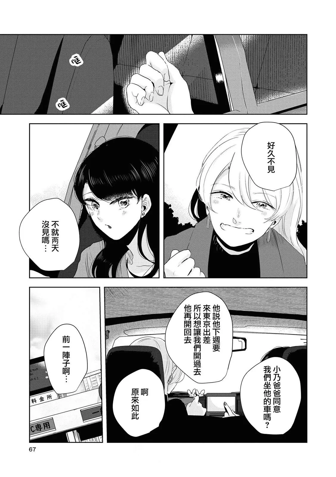 第12话 第6页