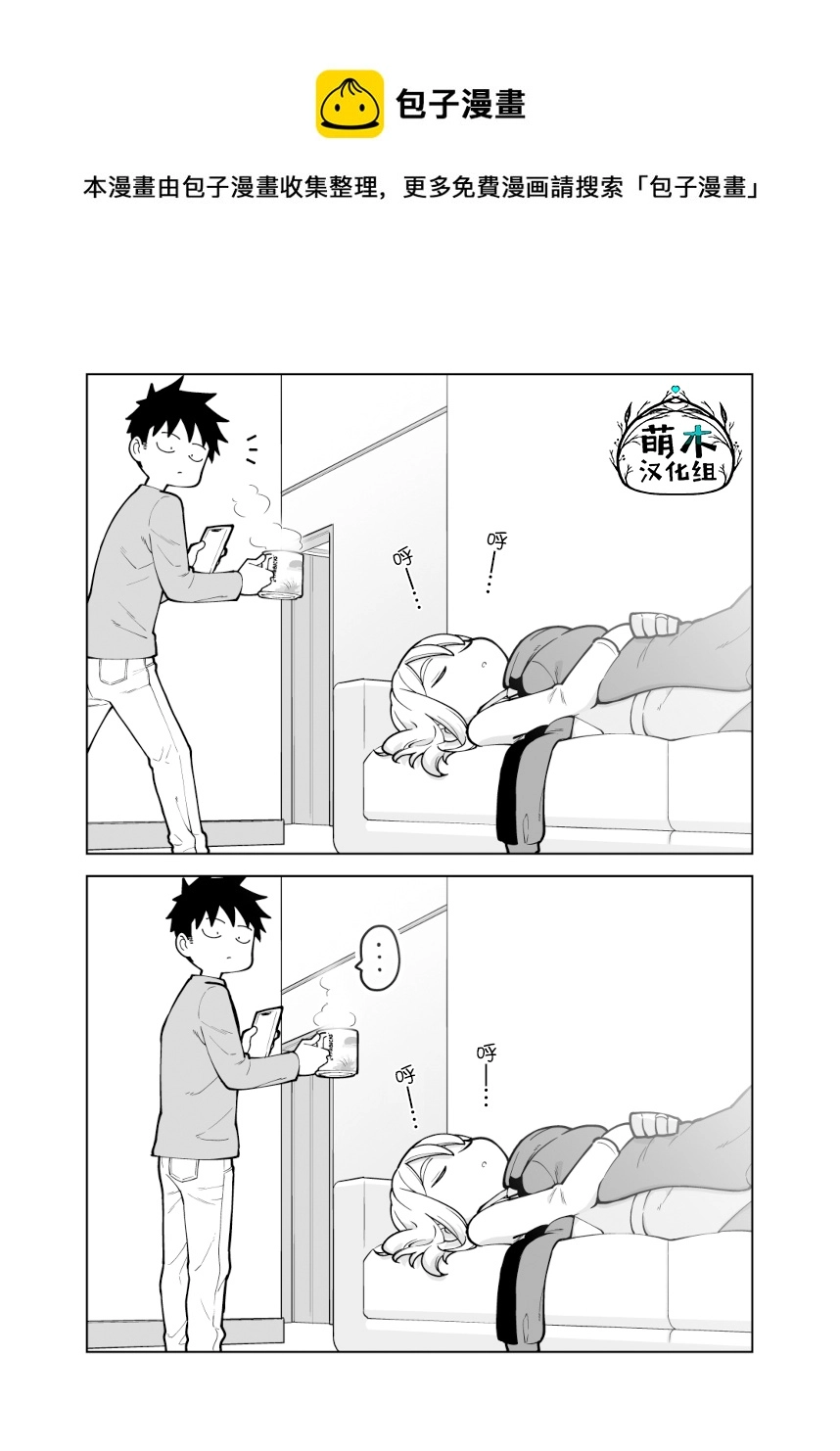 第06话 第1页