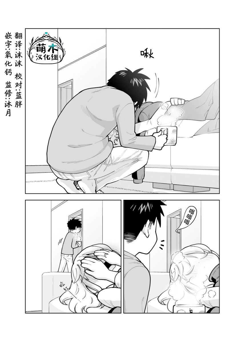 第06话 第2页