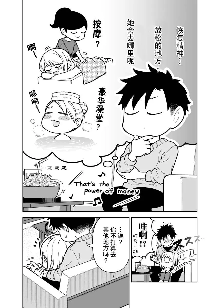 第05话 第2页