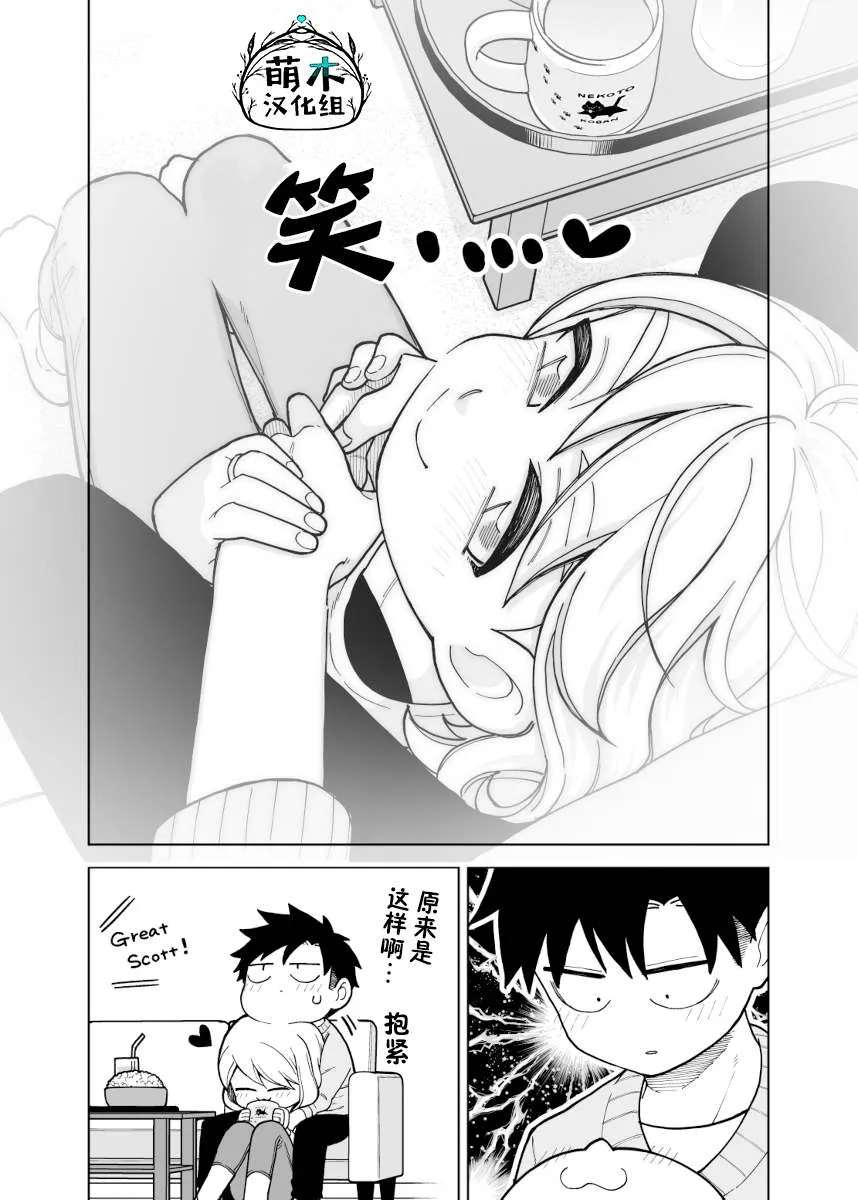 第05话 第3页