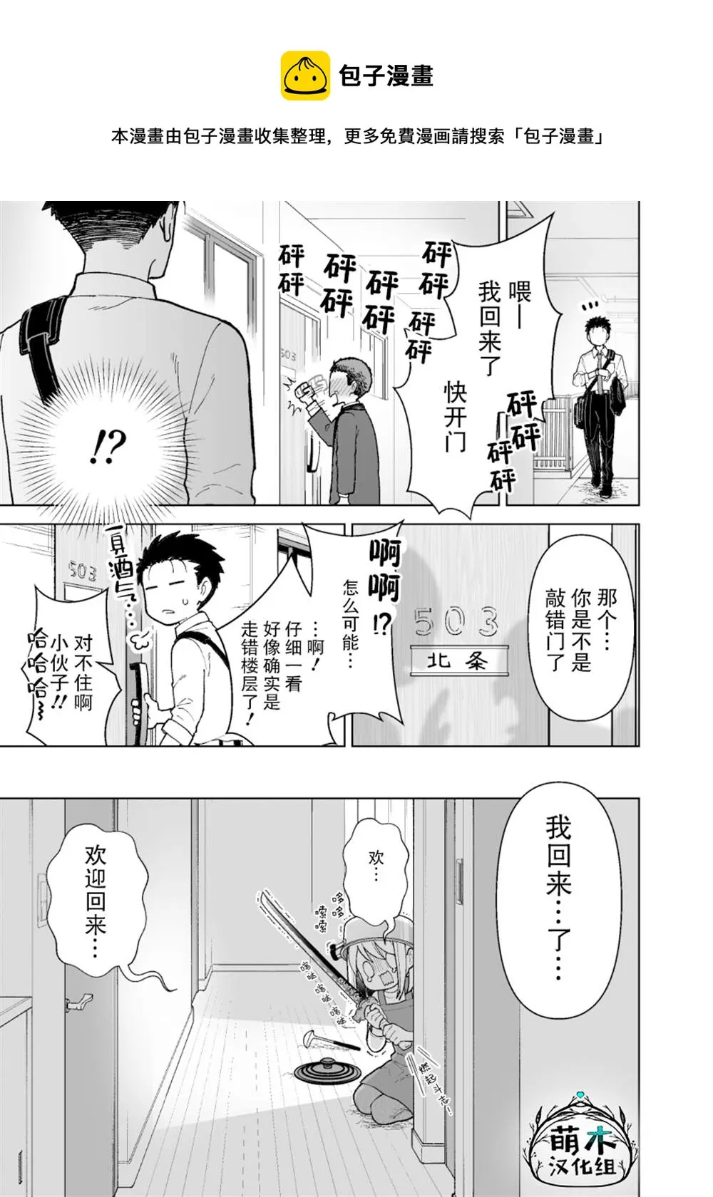 第04话 第1页