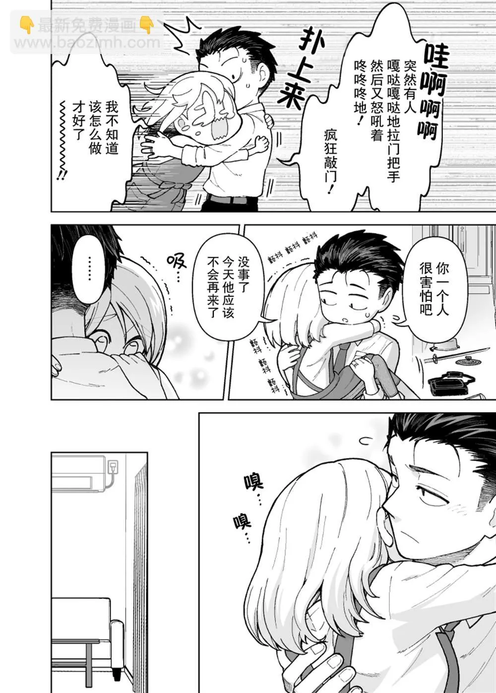 第04话 第2页