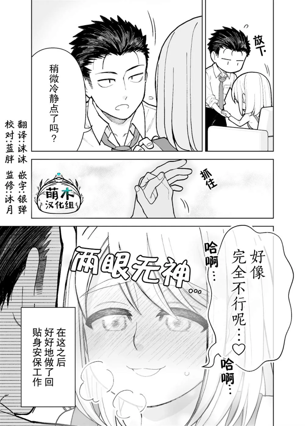 第04话 第3页