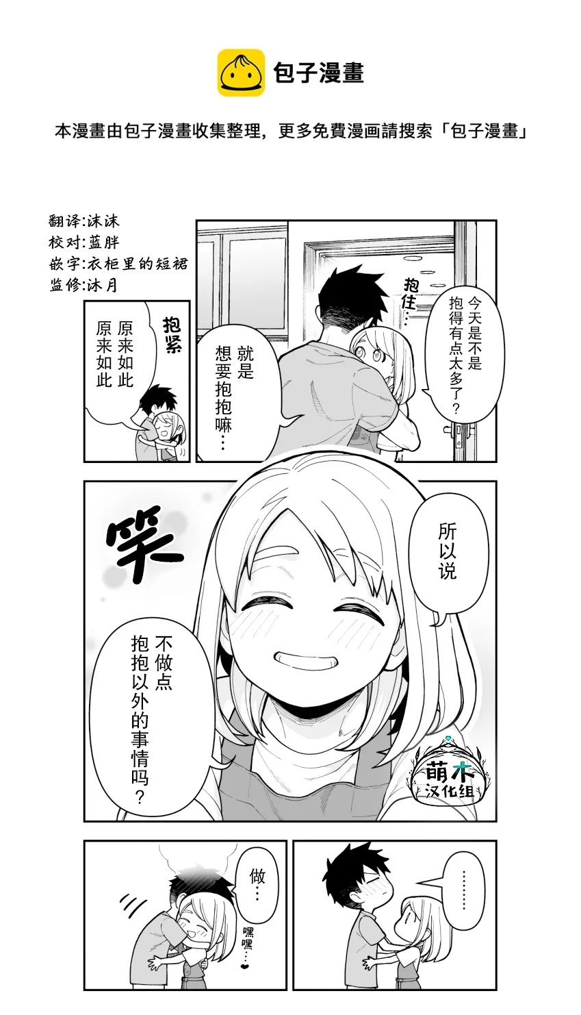 第03话 第1页