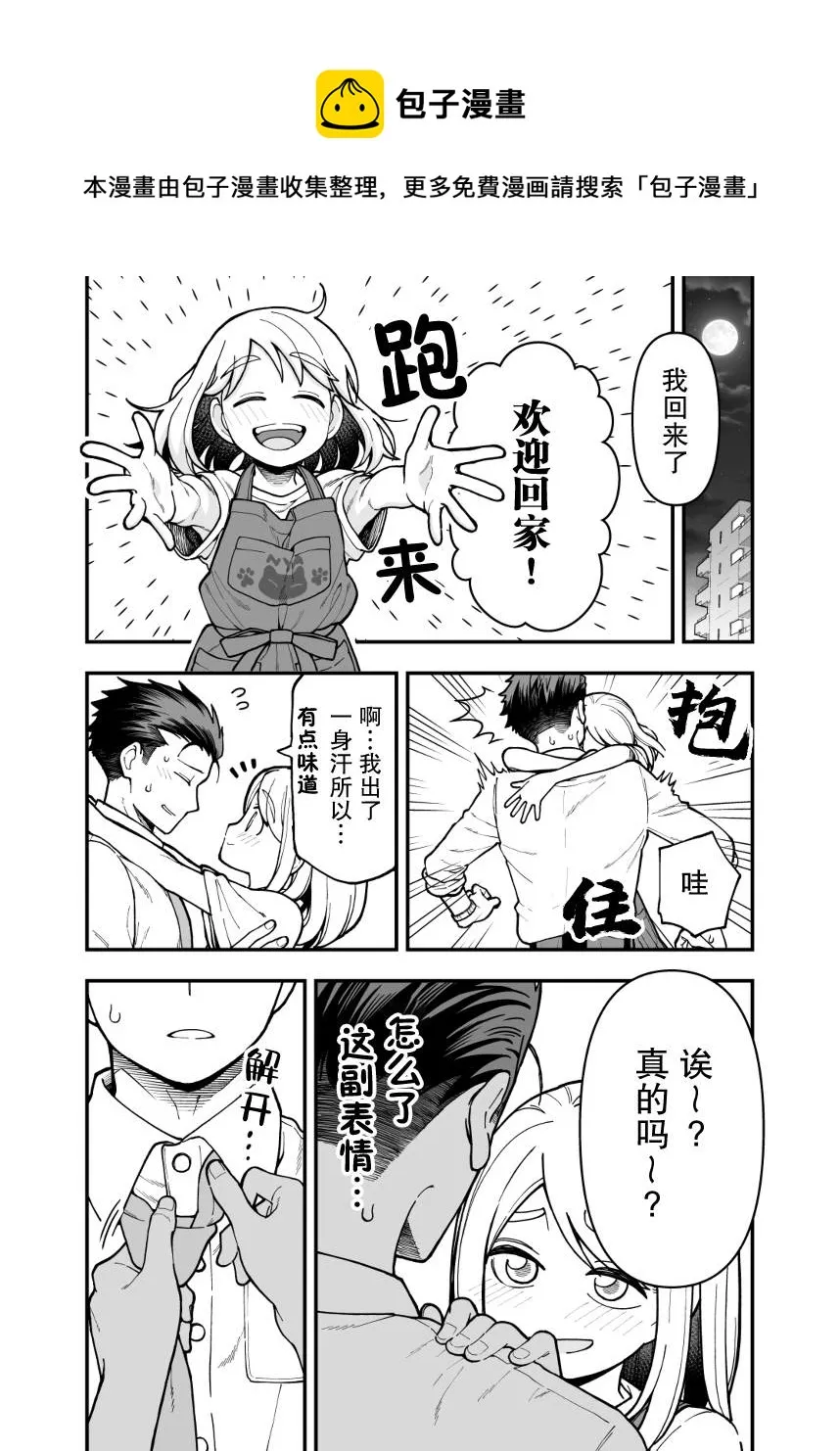 第02话 第1页