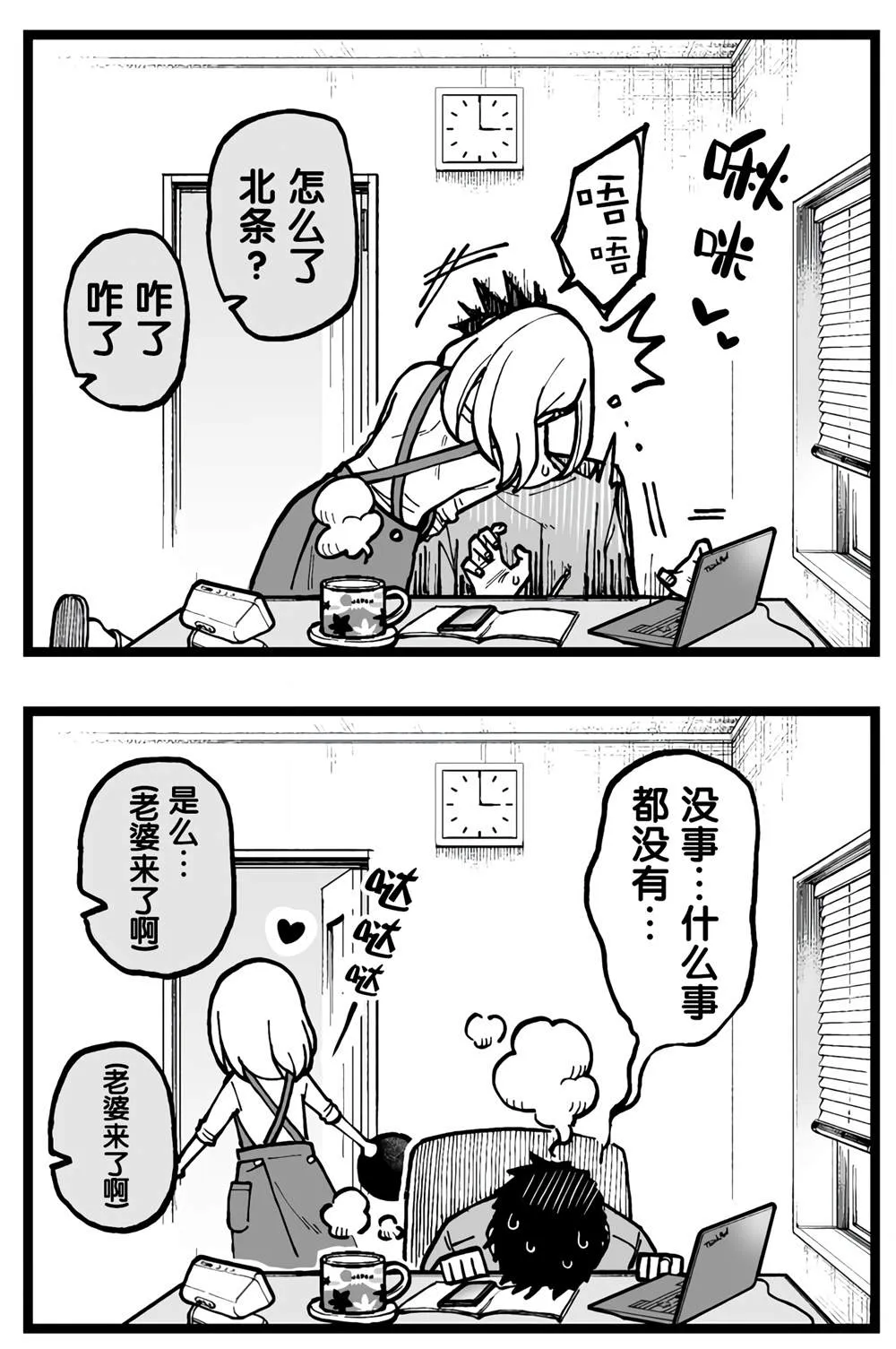第01话 第2页