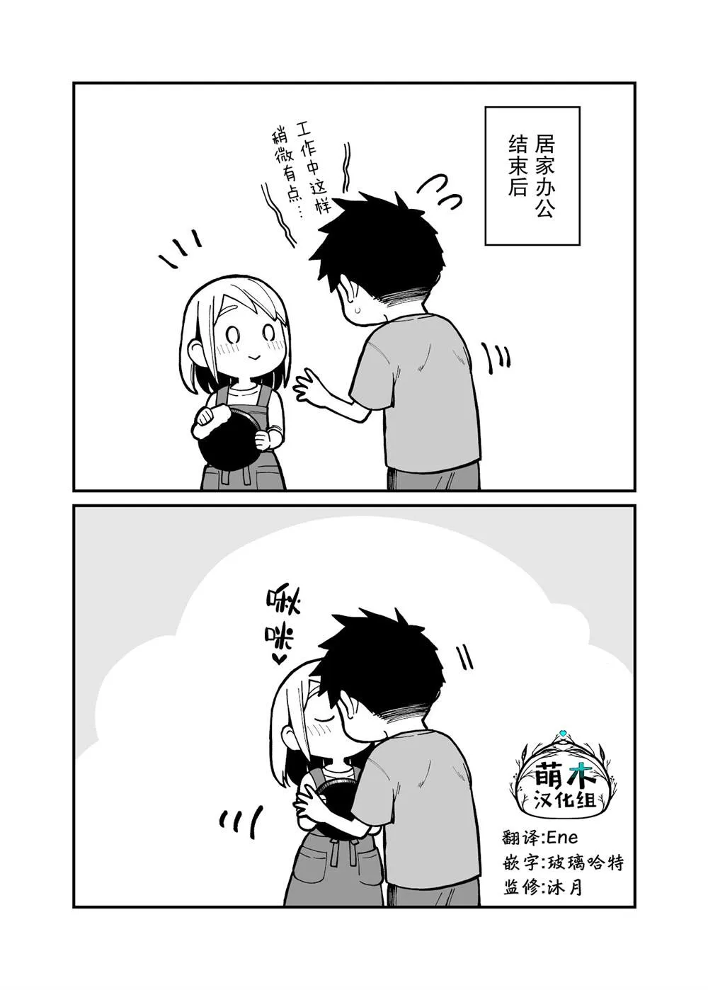 第01话 第3页