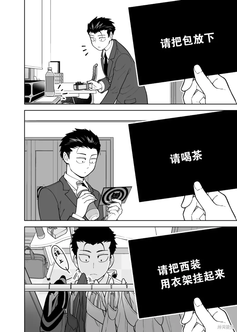 第07话 第2页