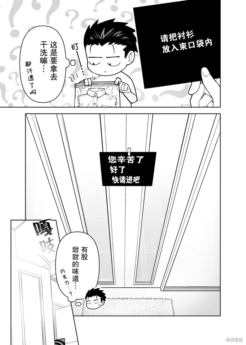 第07话 第3页
