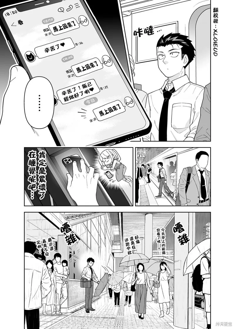 第09话 第1页