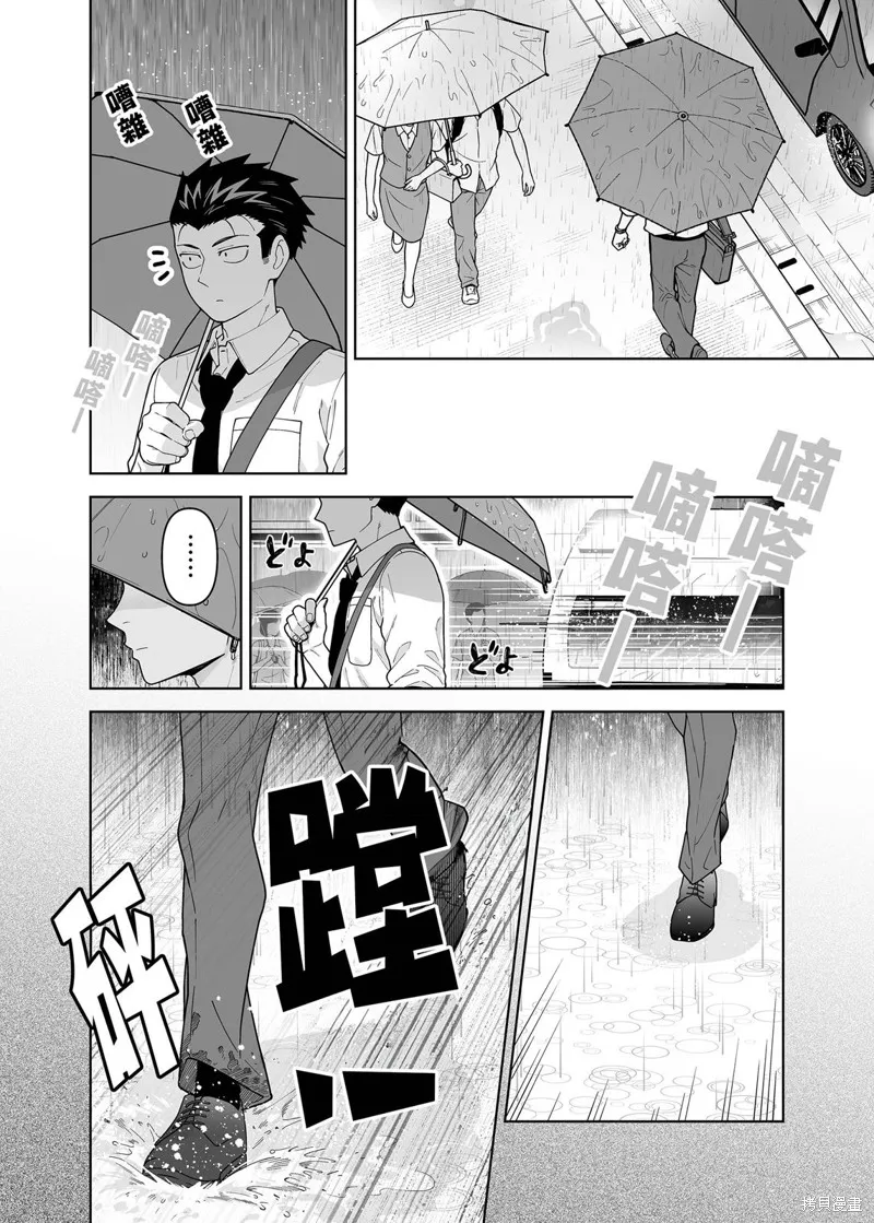 第09话 第2页