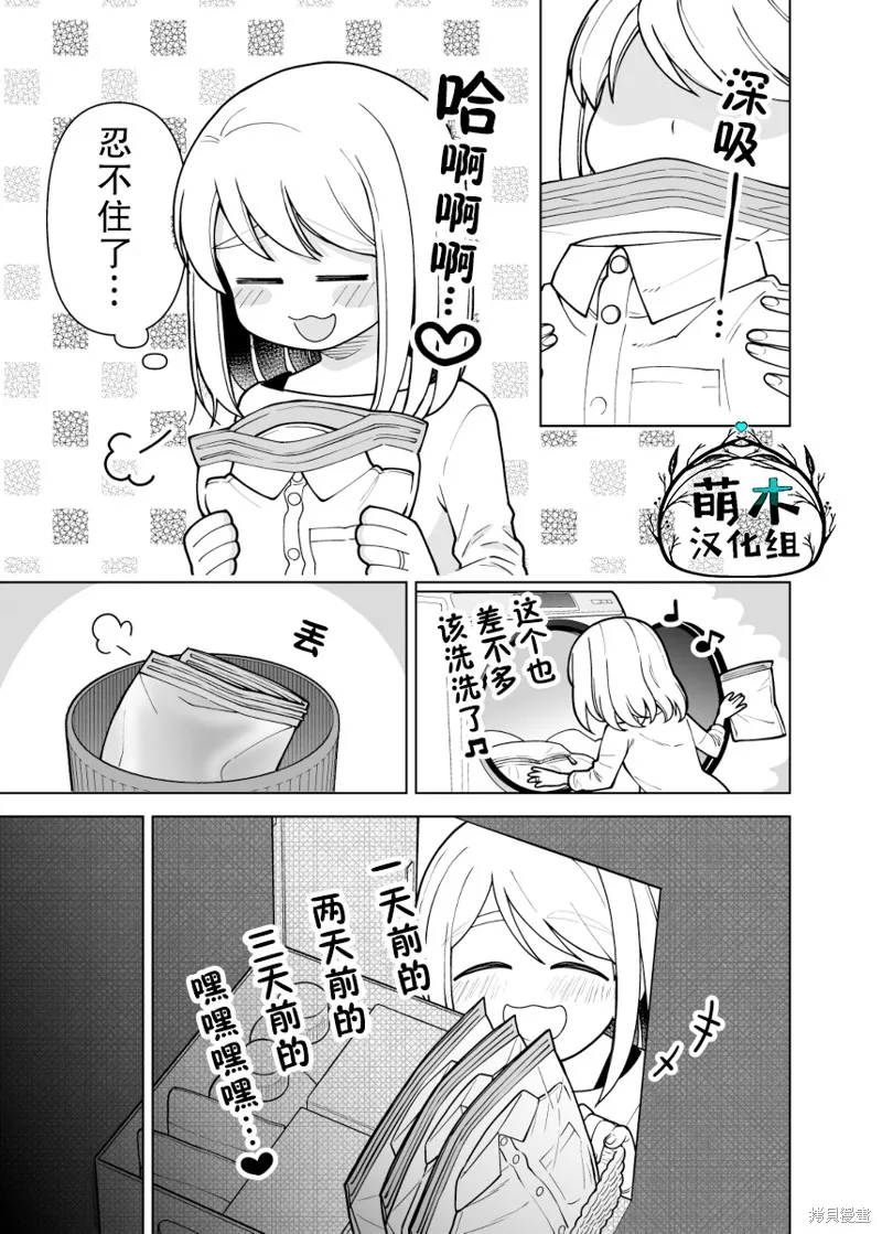 第08话 第1页