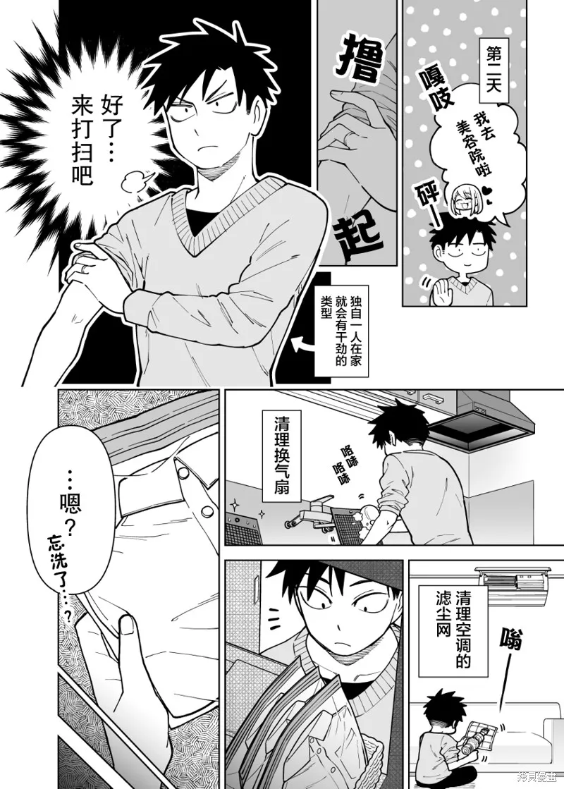 第08话 第2页