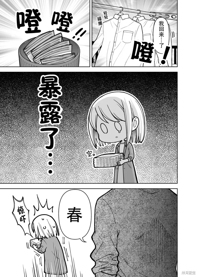 第08话 第3页