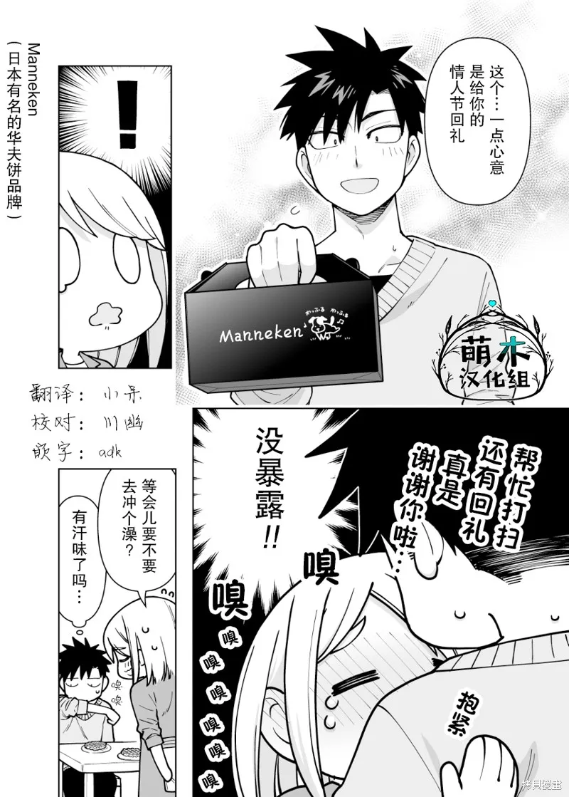 第08话 第4页