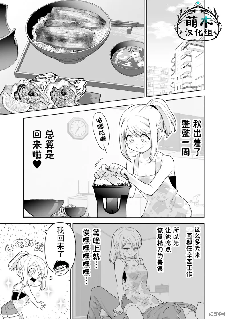 第10话 第1页