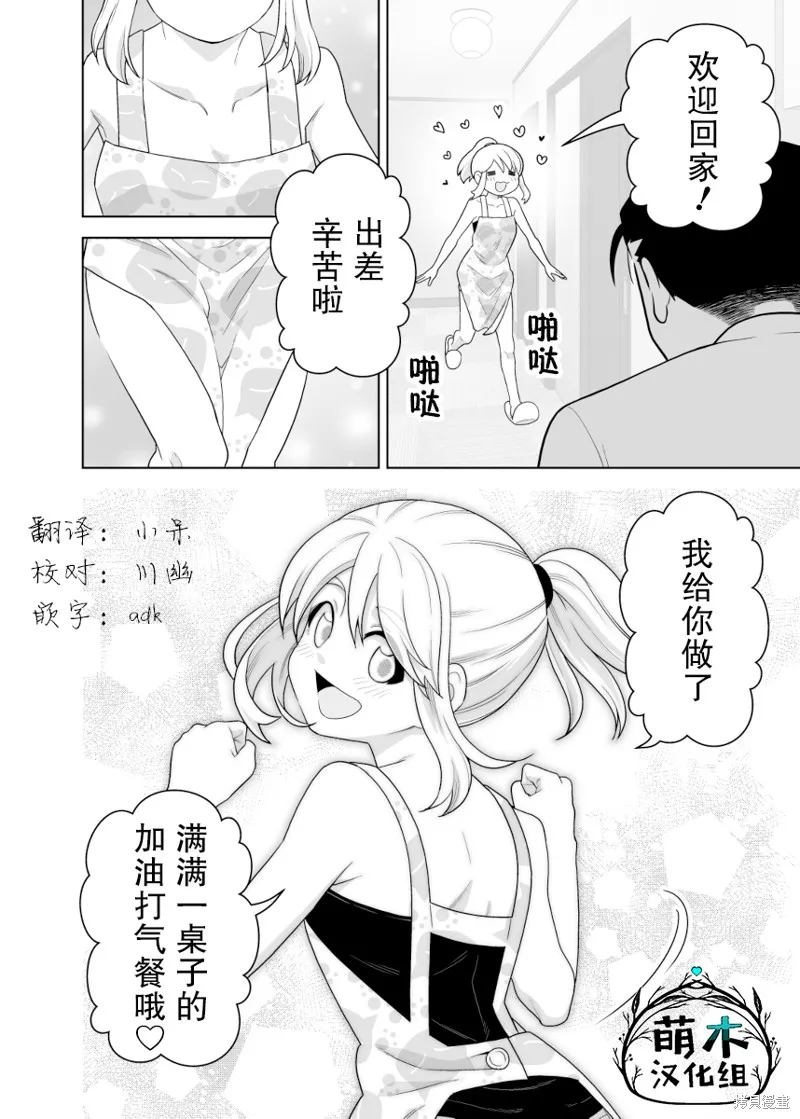第10话 第2页