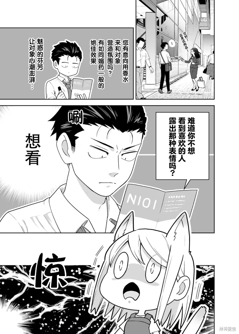 第11话 第1页