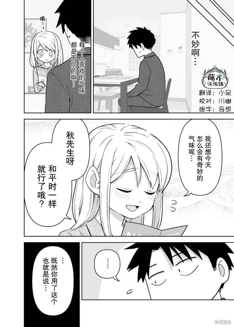 第11话 第2页