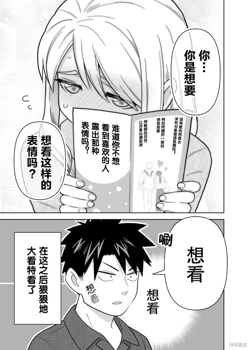 第11话 第3页