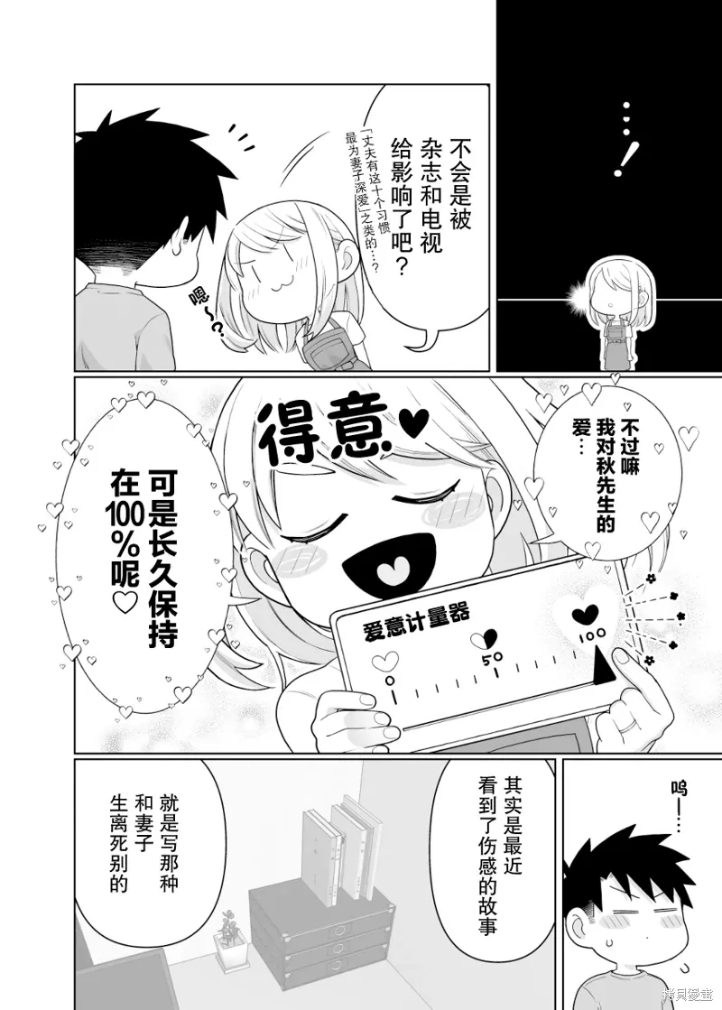 第12话 第2页