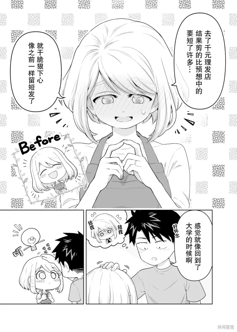 第13话 第1页
