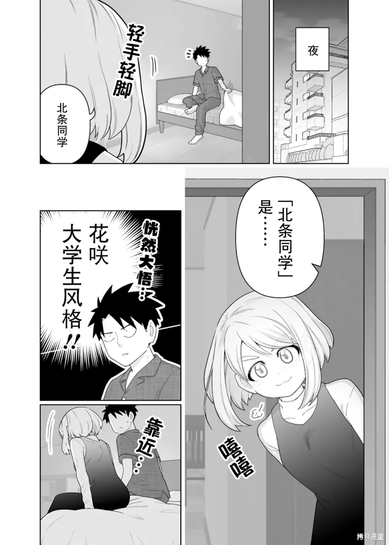 第13话 第2页