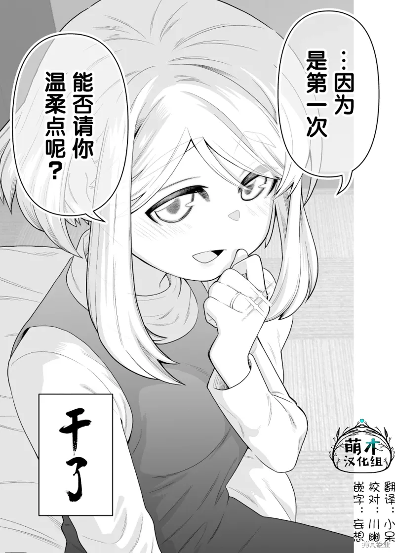 第13话 第3页