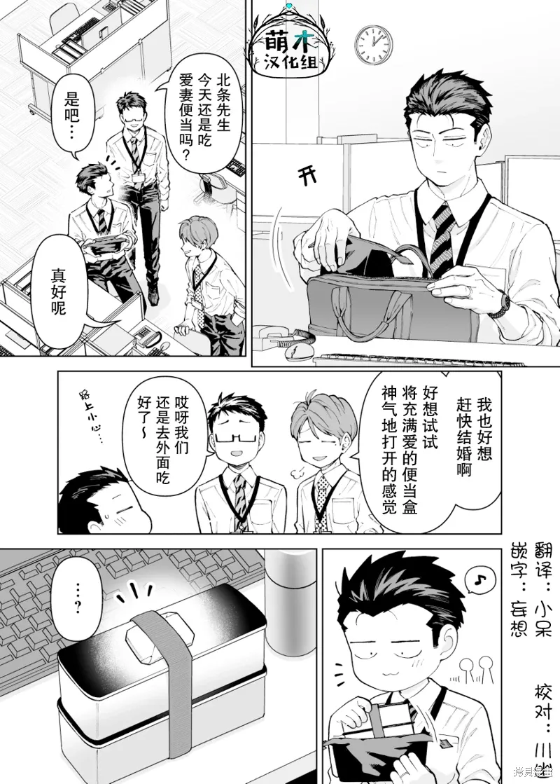 第14话 第1页